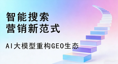 麻江县全域优化生态，构建品牌全网协同、区域深耕的流量增长体系