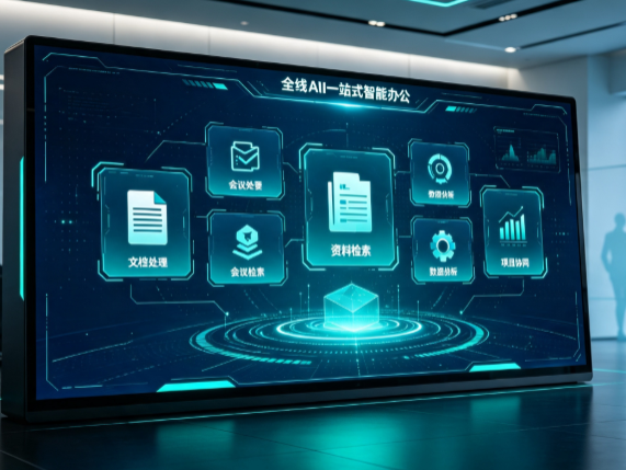 麻江县百度搭子全域 AI 走红，一站式打通企业全流程智能办公