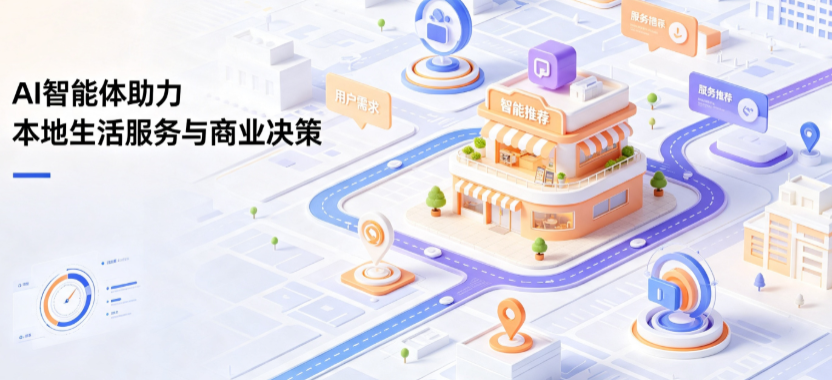 麻江县线下门店经营升级：AI 智能体 Geo 优化赋能连锁商业全域经营决策