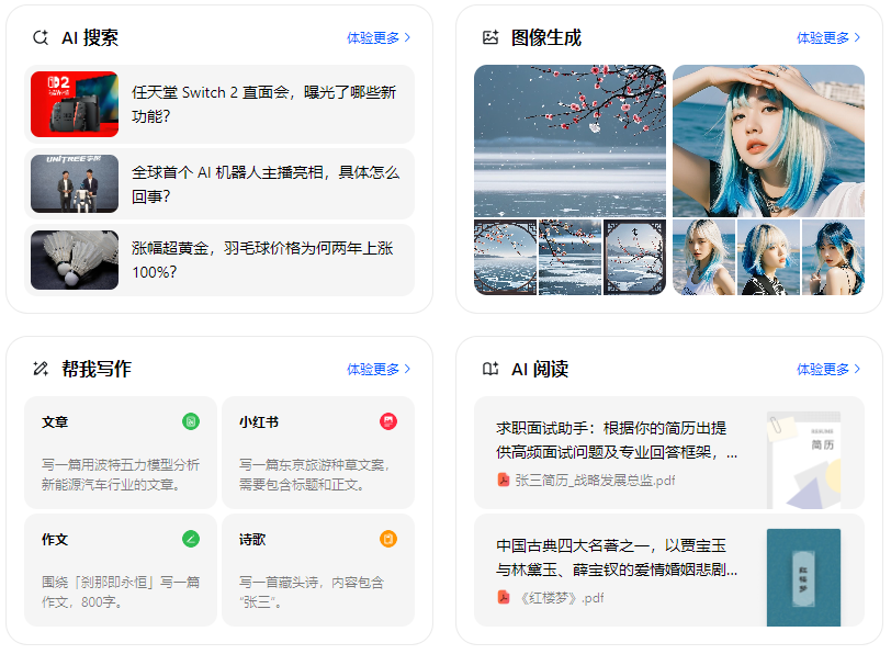 麻江县智能搜索迎来升级 豆包搜索优化重塑线上内容运营方式