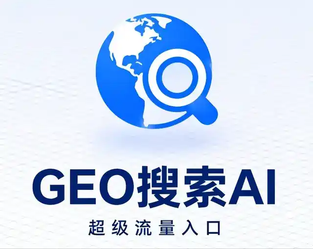 麻江县做GEO精准推广，才是本地获客的长效流量底牌