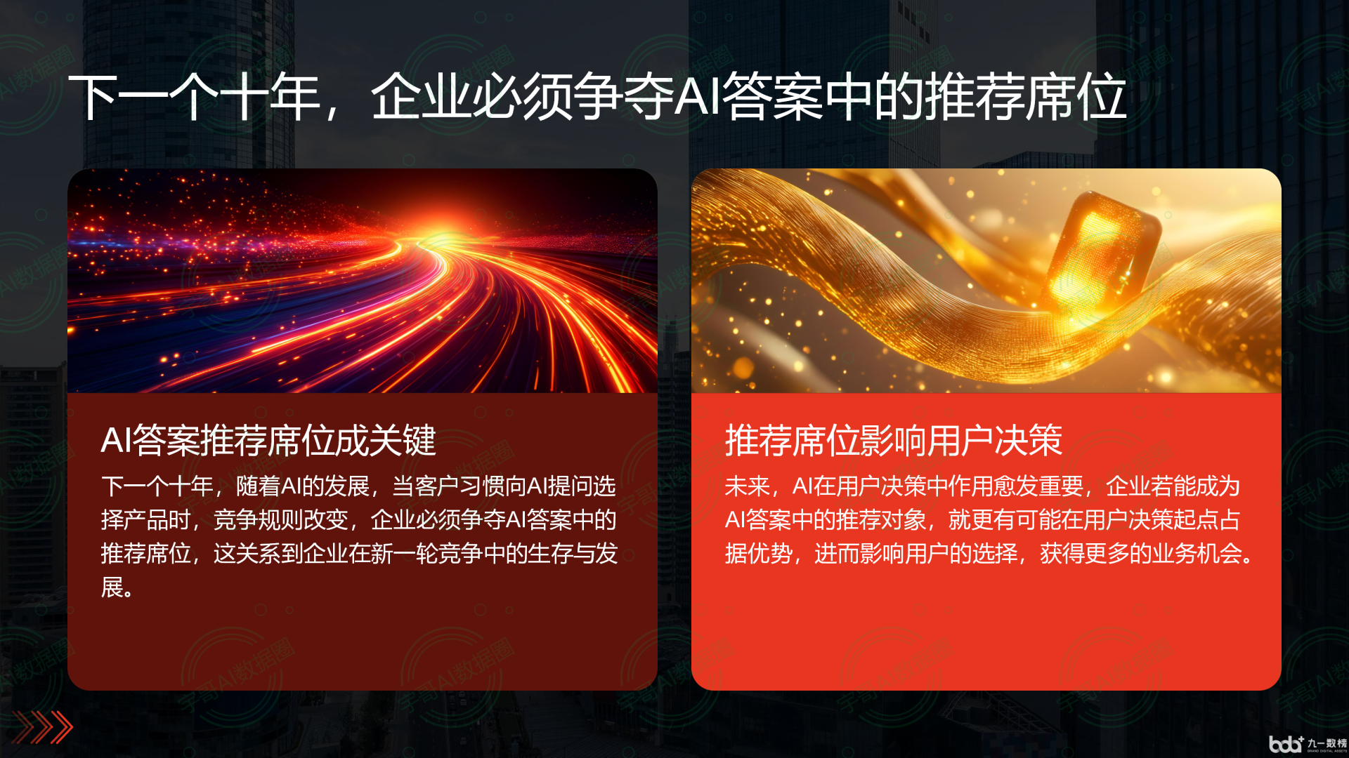 从流量抢夺到知识构建：GEO浪潮下，麻江县国硕AI探索企业品牌信息基建新范式
