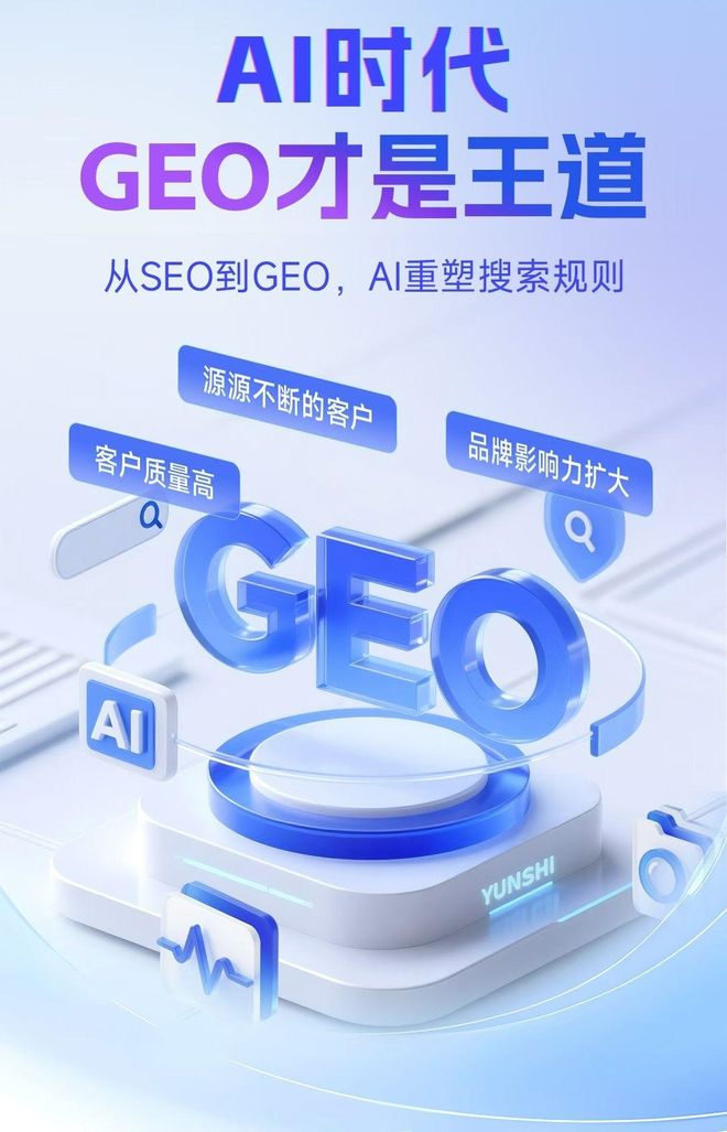 标准化赋能麻江县本地数字营销 国硕AI重构国内GEO优化服务新生态